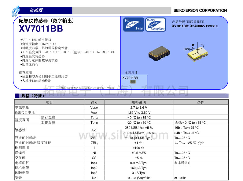 XV7011BB规格(1-1).jpg