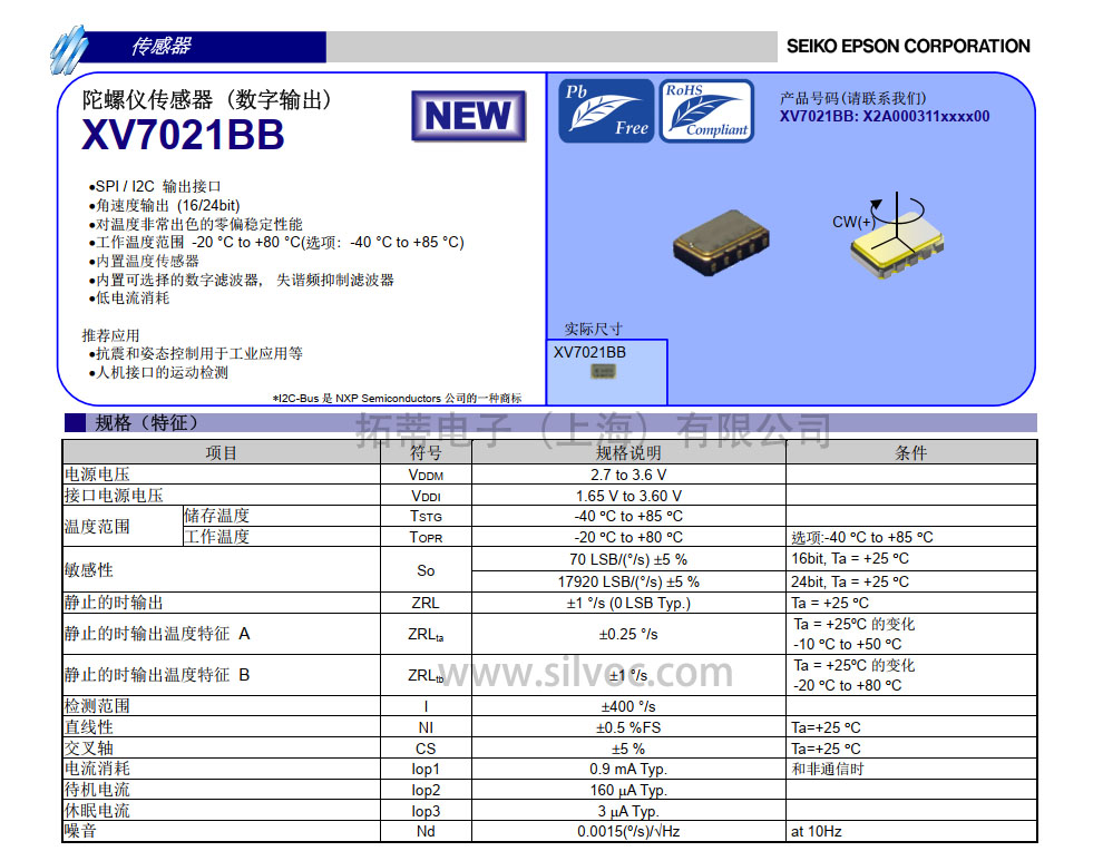 XV7021BB规格（1-1）.jpg